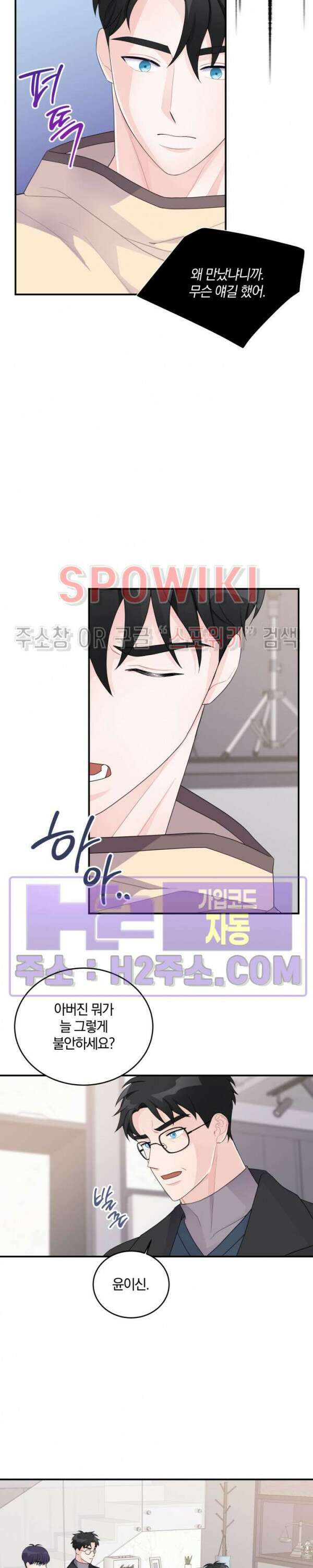 어게인, 시그널 16화 5