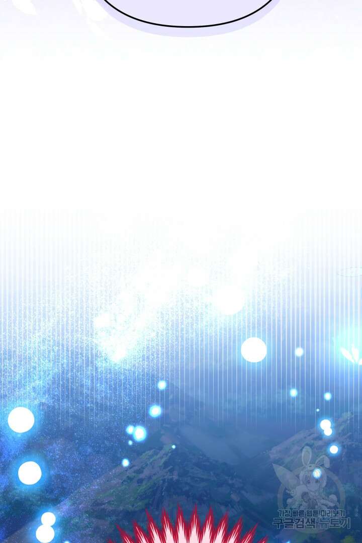 황자님, 왜 잘해 주세요? 21화 4