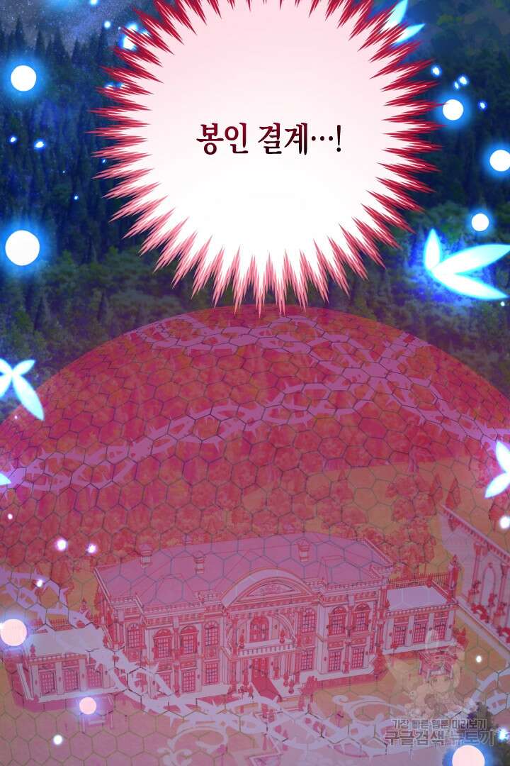 황자님, 왜 잘해 주세요? 21화 5