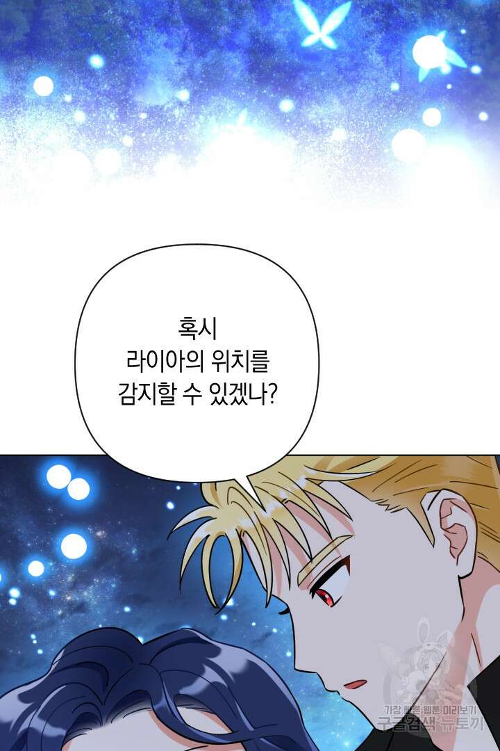 황자님, 왜 잘해 주세요? 21화 7
