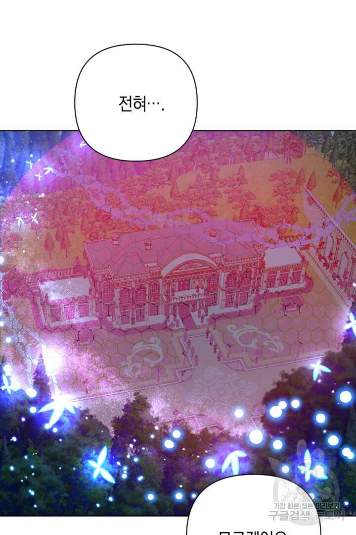 황자님, 왜 잘해 주세요? 21화 10