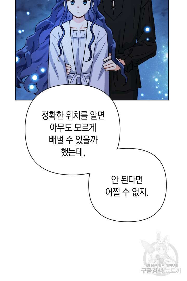 황자님, 왜 잘해 주세요? 21화 12