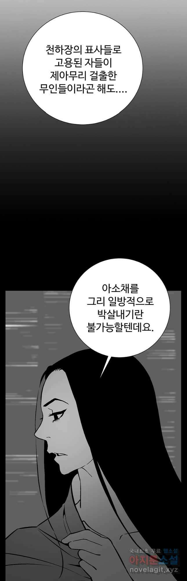 휘영검전 34화 4