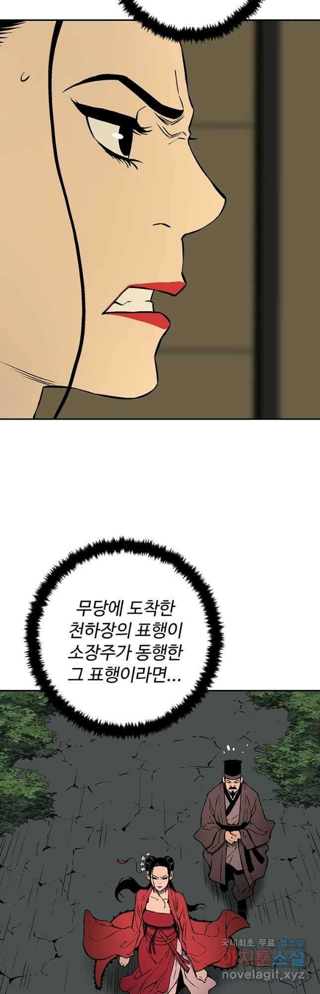 휘영검전 34화 7