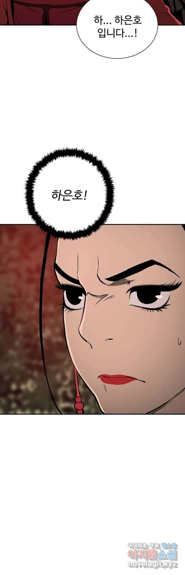 휘영검전 34화 9