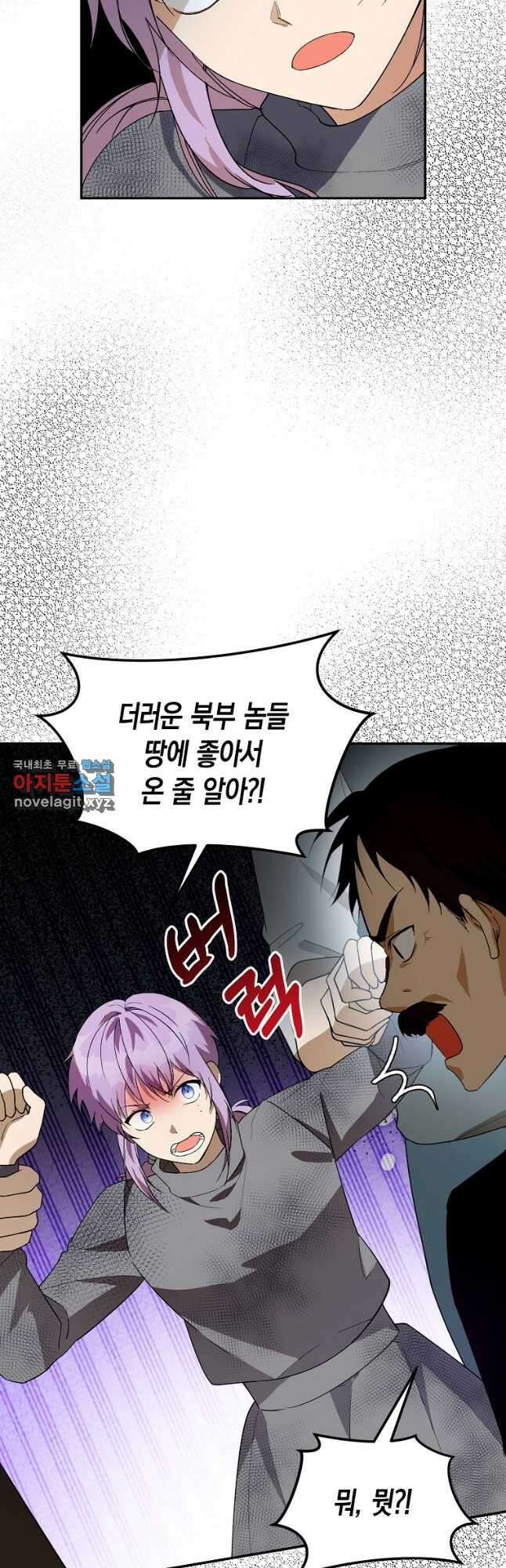 남편을 고를 때는 신중하게 36화 3