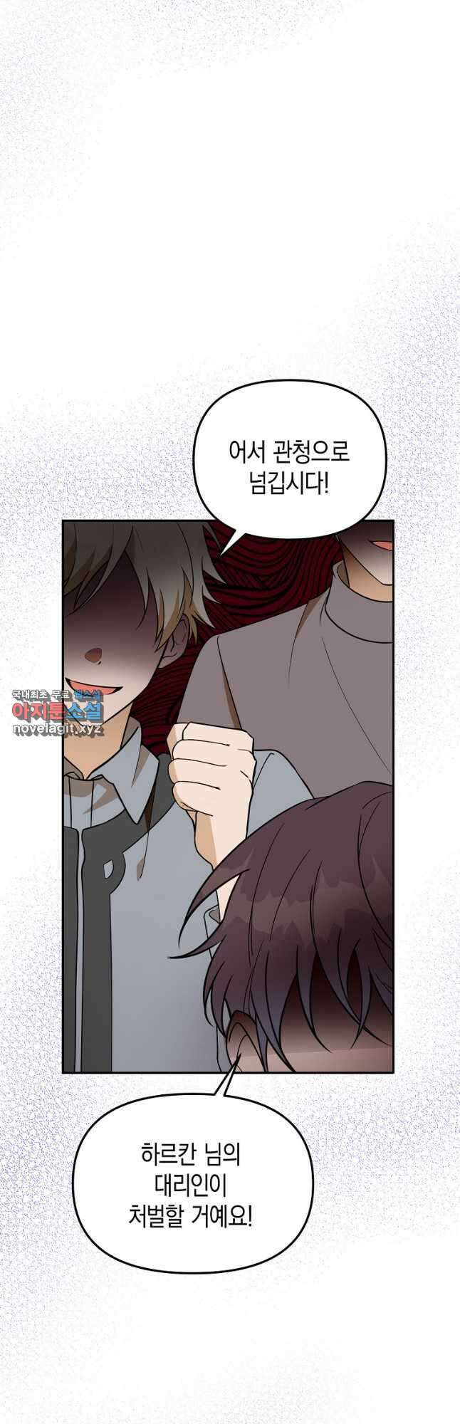 남편을 고를 때는 신중하게 36화 8