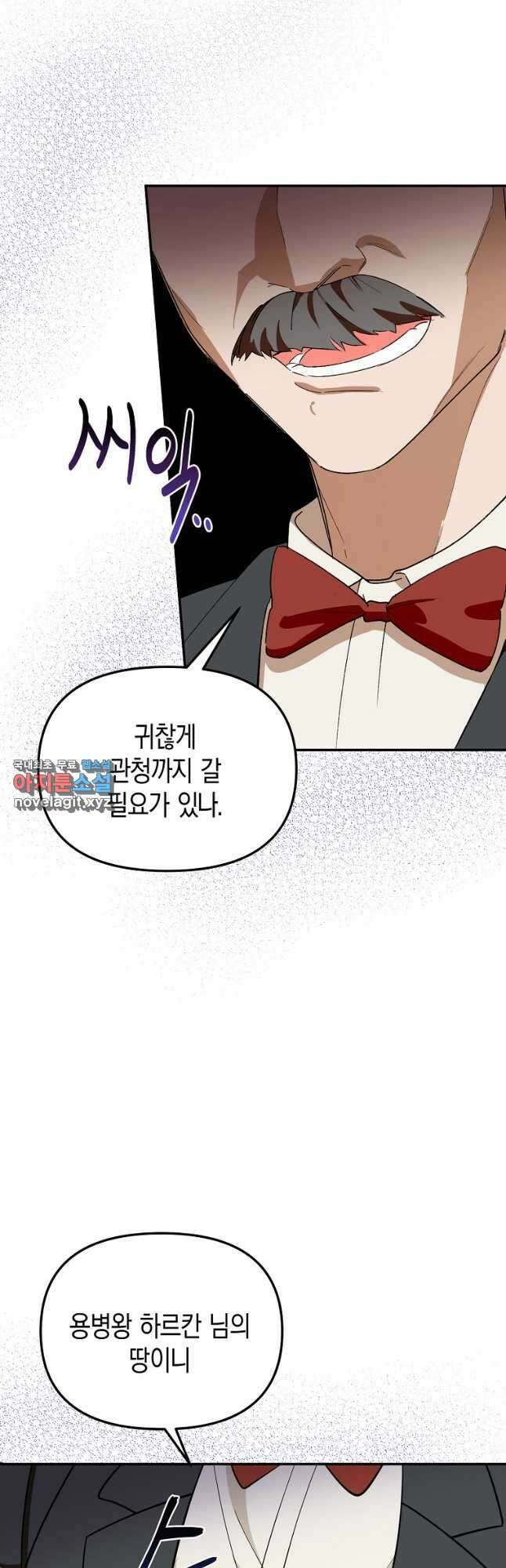 남편을 고를 때는 신중하게 36화 9