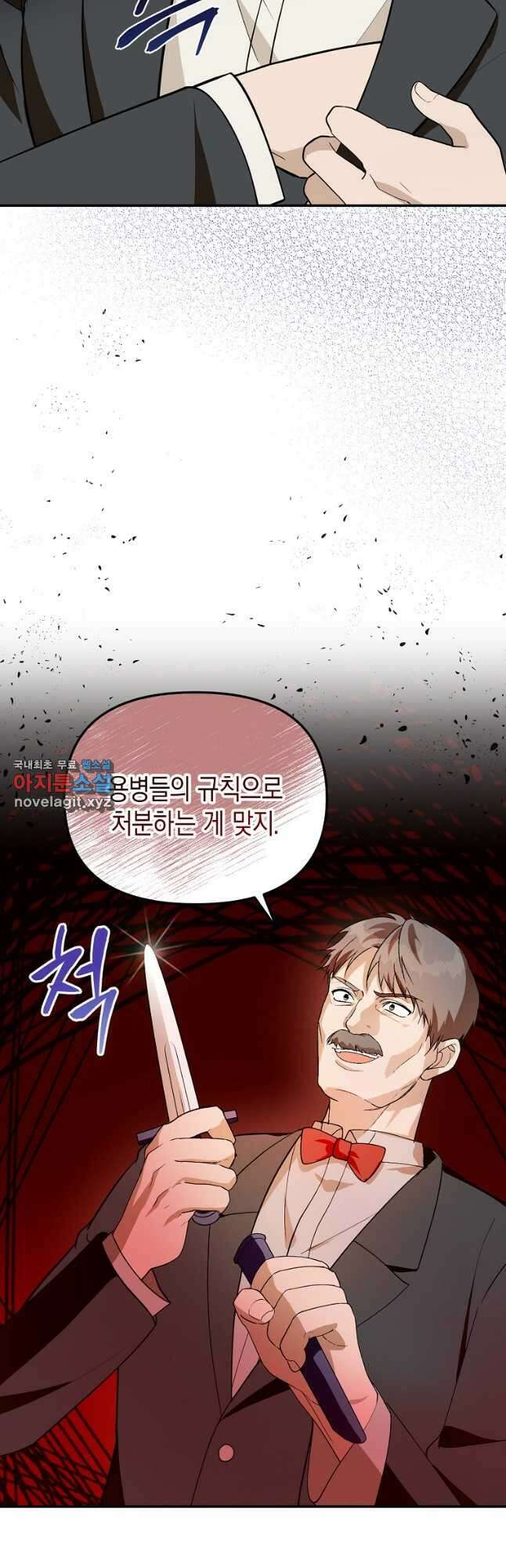 남편을 고를 때는 신중하게 36화 10
