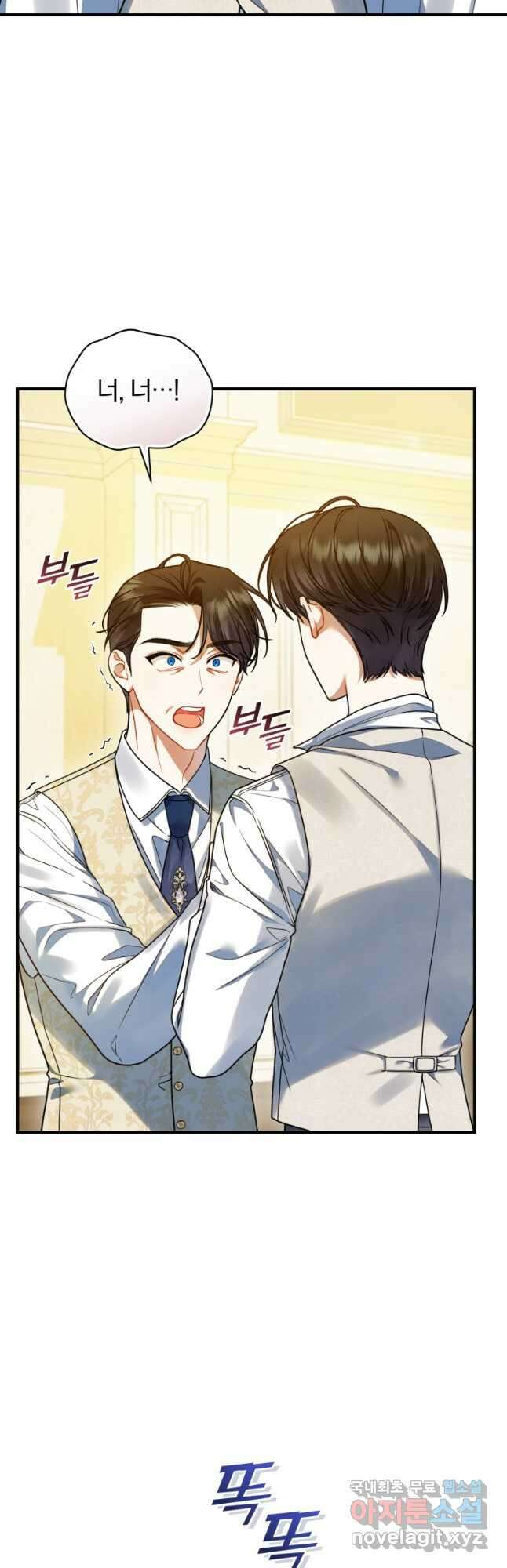후회 광공의 여동생이 되었다 57화 7