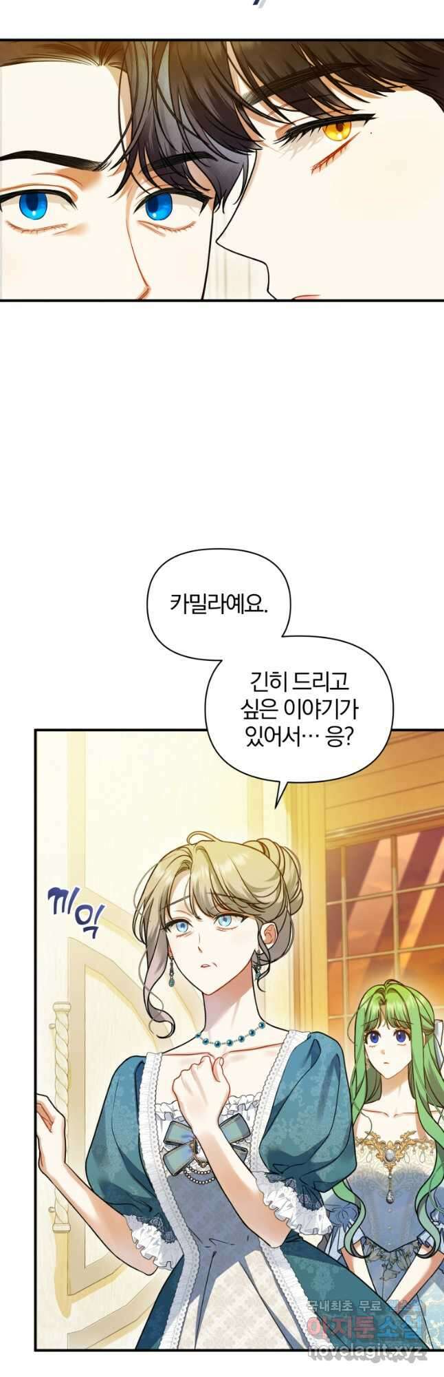 후회 광공의 여동생이 되었다 57화 8