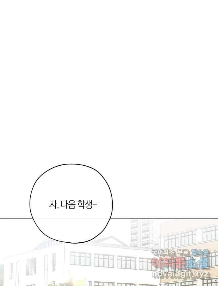 너를 만나다 147화 3
