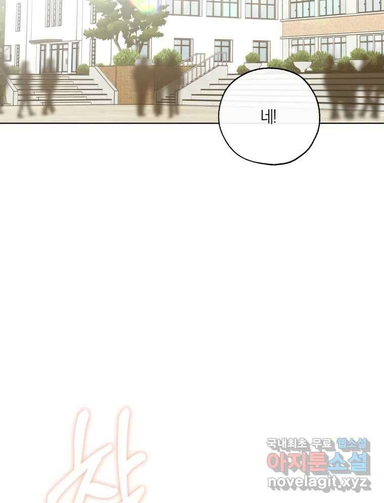너를 만나다 147화 4