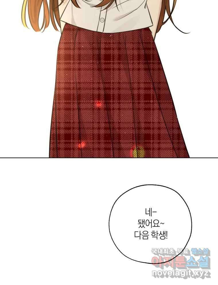 너를 만나다 147화 6