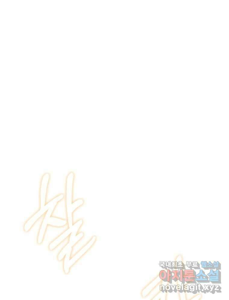 너를 만나다 147화 7
