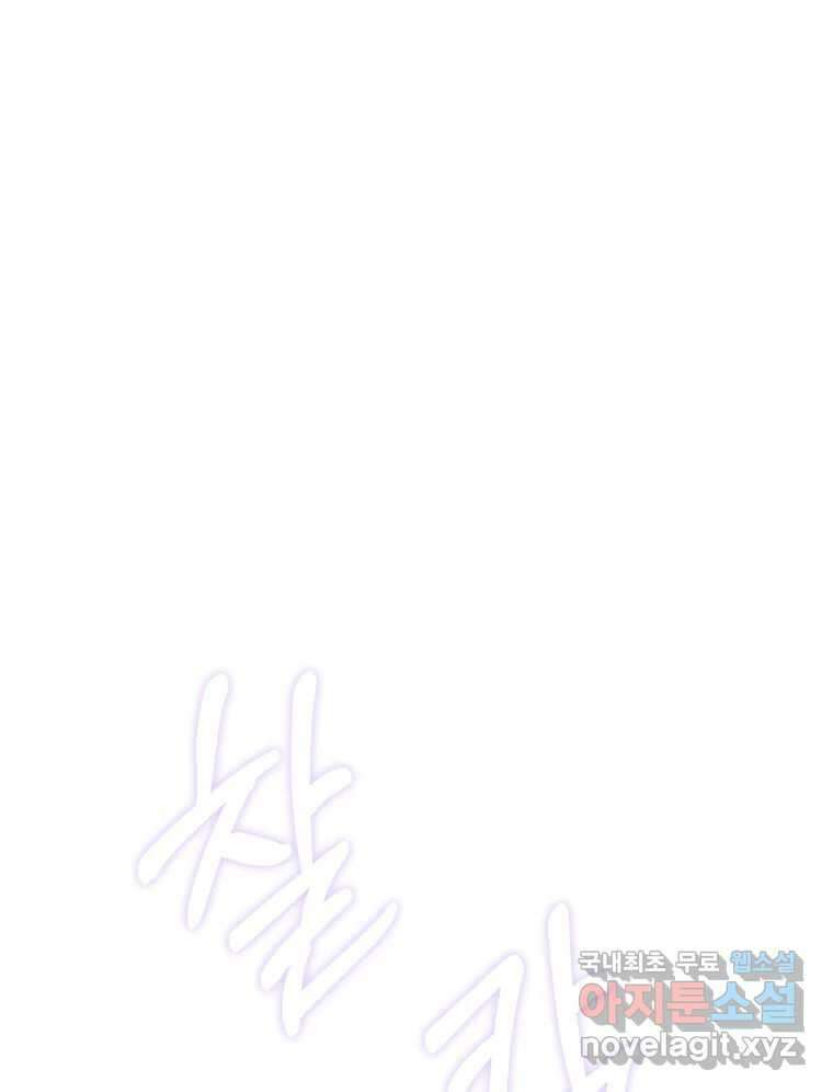 너를 만나다 147화 11