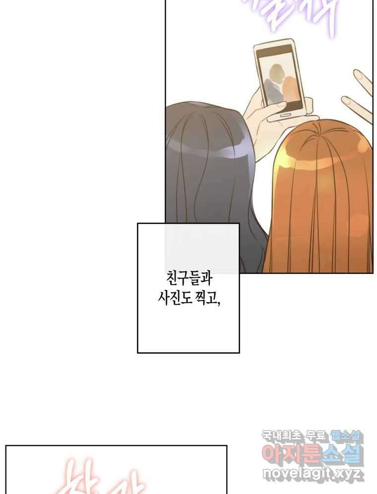 너를 만나다 147화 17