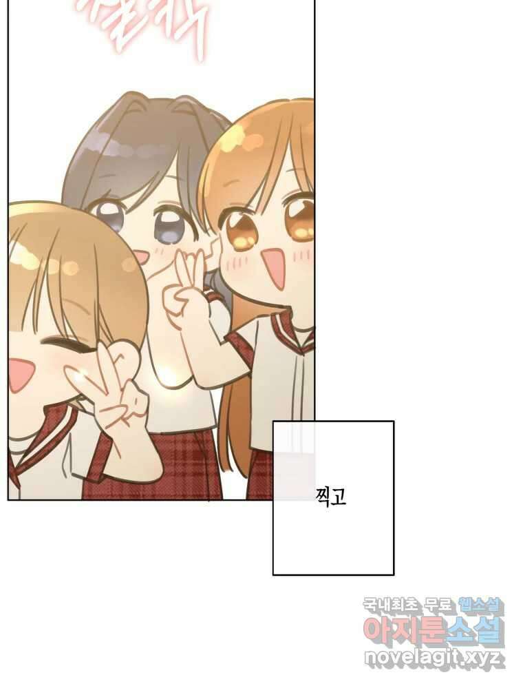 너를 만나다 147화 18