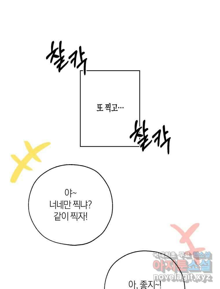 너를 만나다 147화 19
