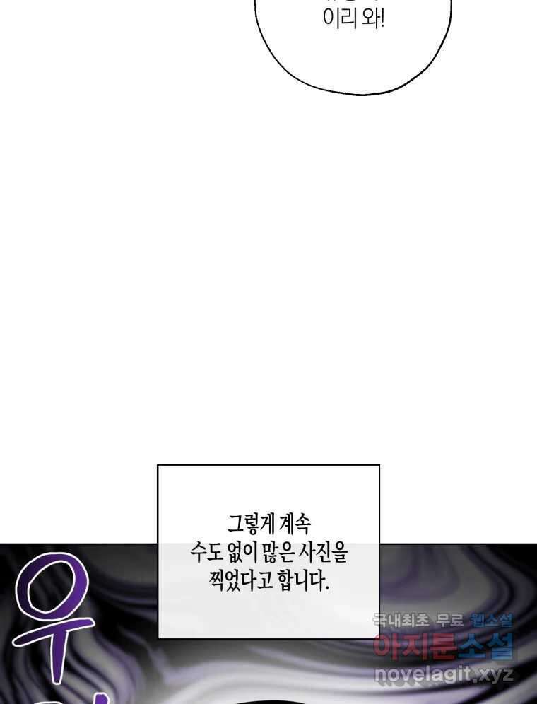 너를 만나다 147화 20