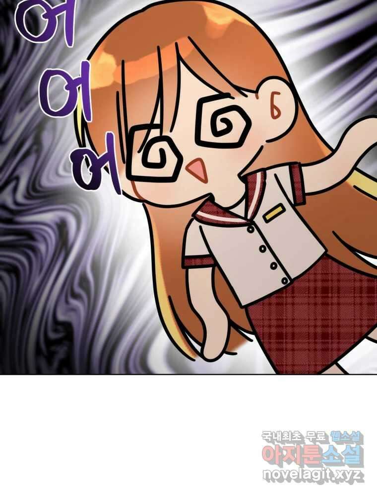 너를 만나다 147화 21