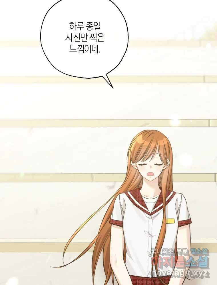 너를 만나다 147화 24