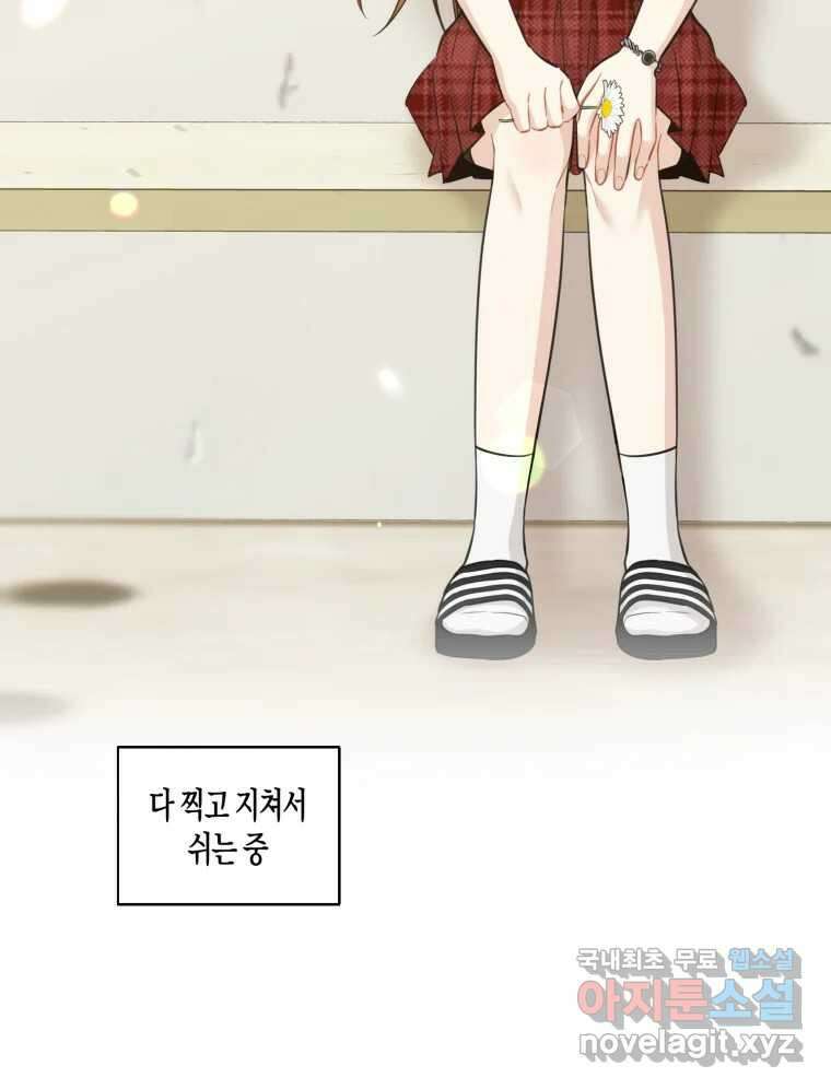 너를 만나다 147화 25