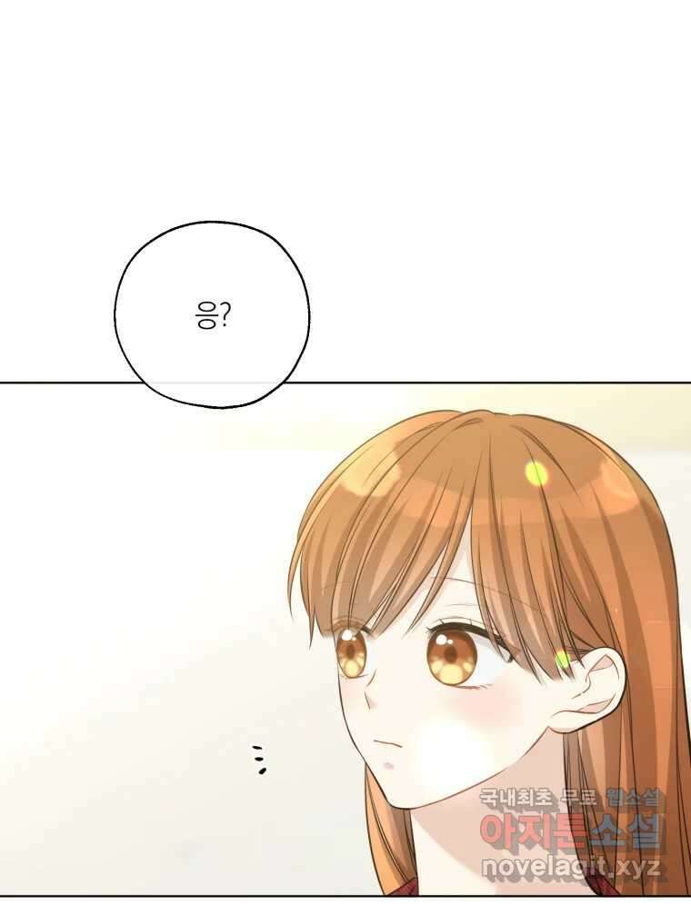 너를 만나다 147화 26