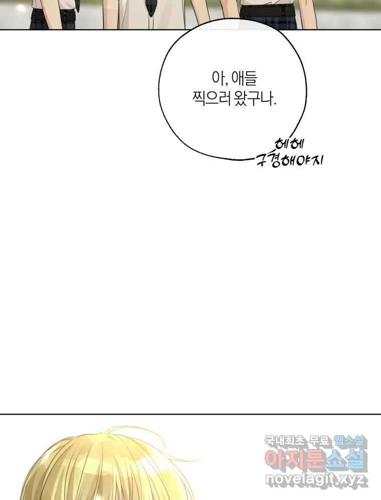 너를 만나다 147화 28