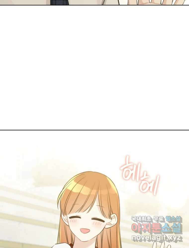 너를 만나다 147화 31