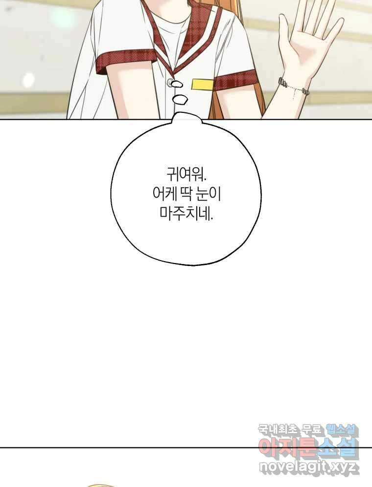 너를 만나다 147화 32