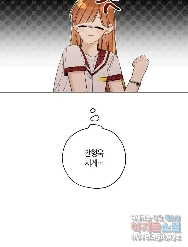 너를 만나다 147화 34