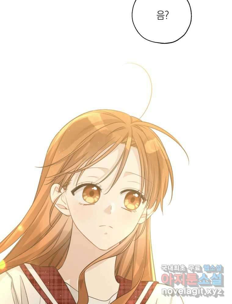 너를 만나다 147화 41