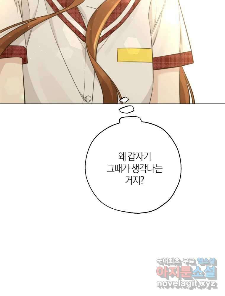 너를 만나다 147화 42