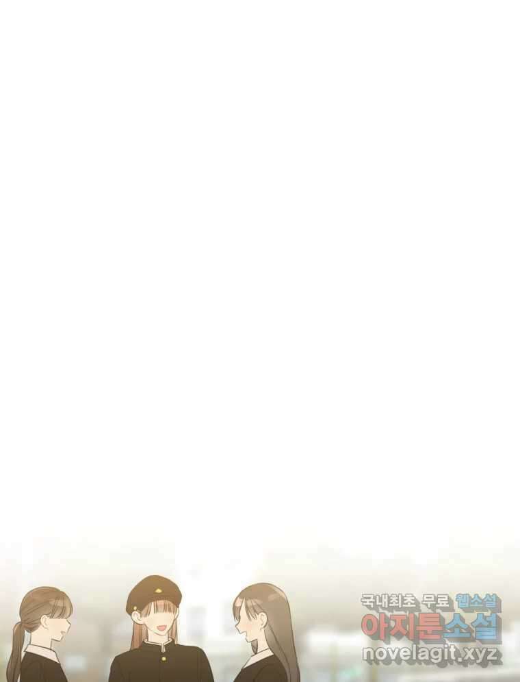 너를 만나다 147화 43