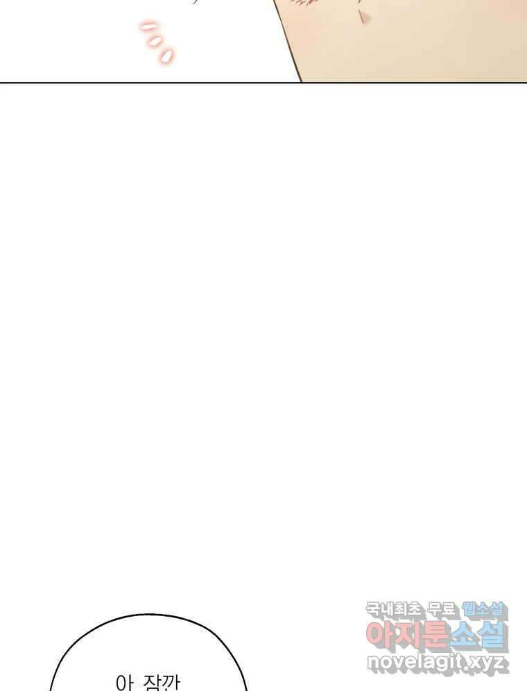 너를 만나다 147화 49