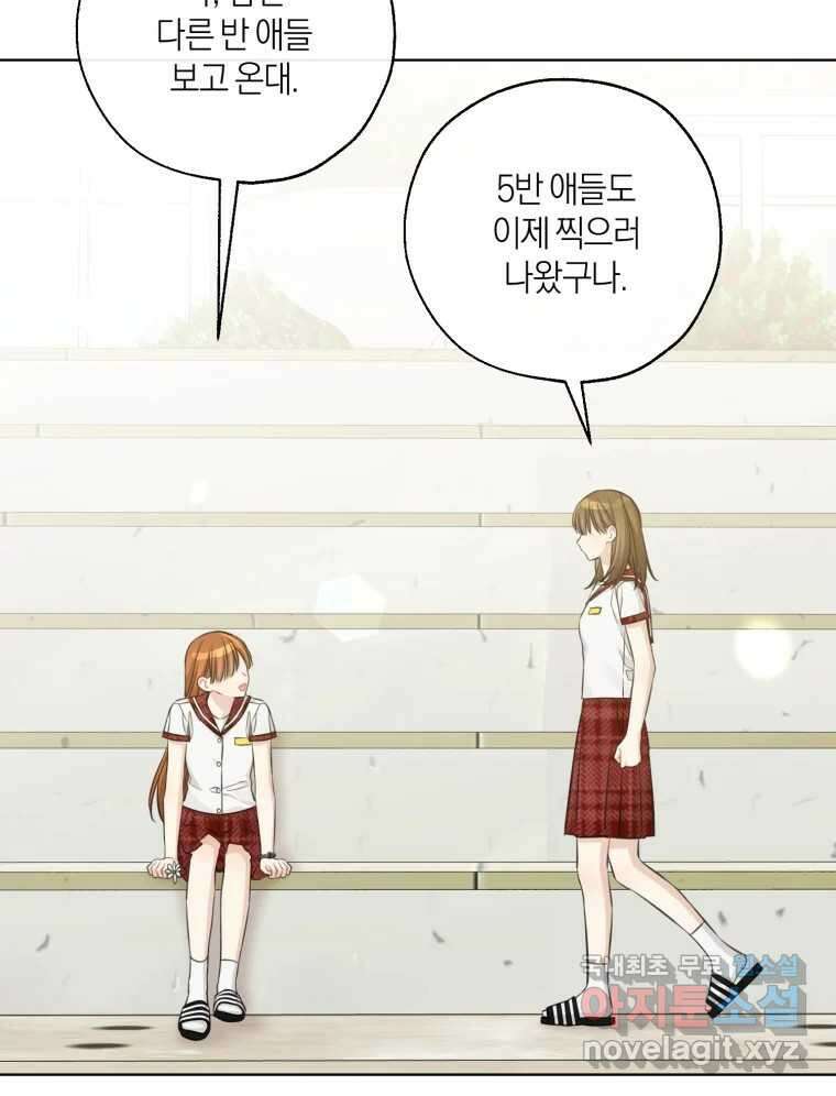 너를 만나다 147화 50