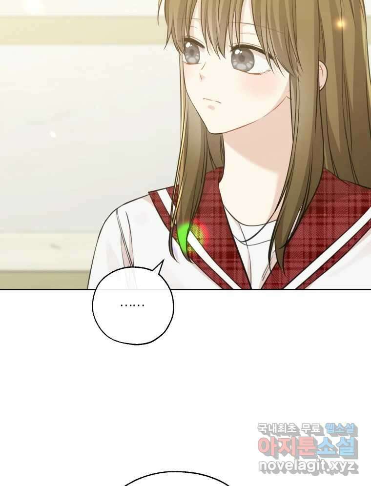 너를 만나다 147화 63