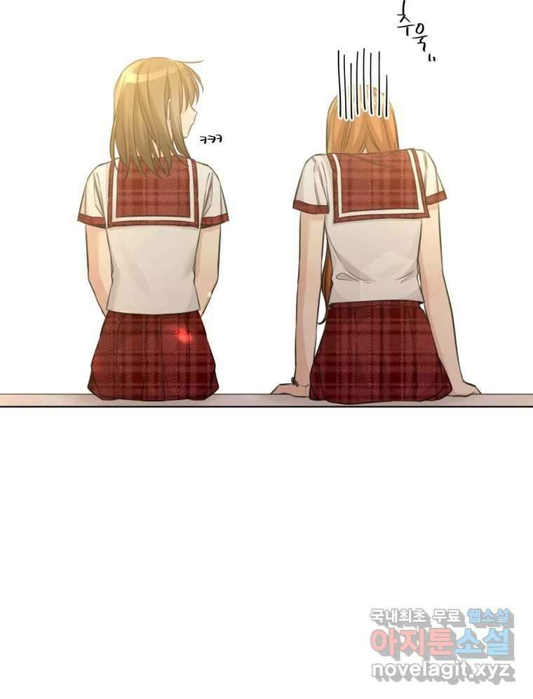 너를 만나다 147화 72