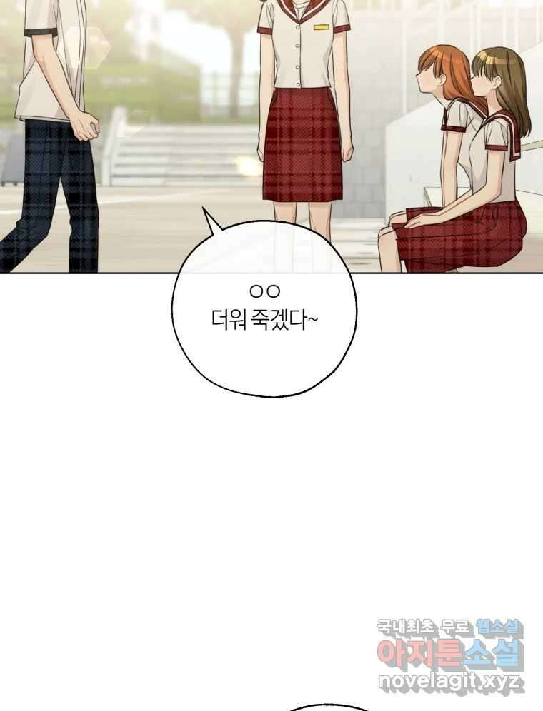 너를 만나다 147화 89