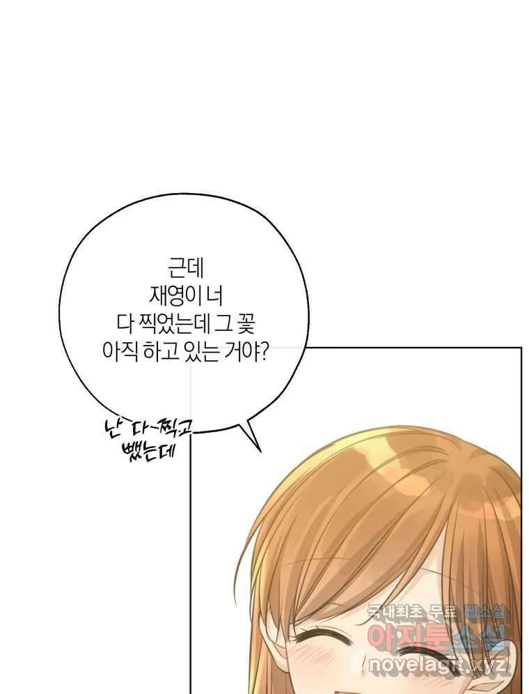 너를 만나다 147화 91