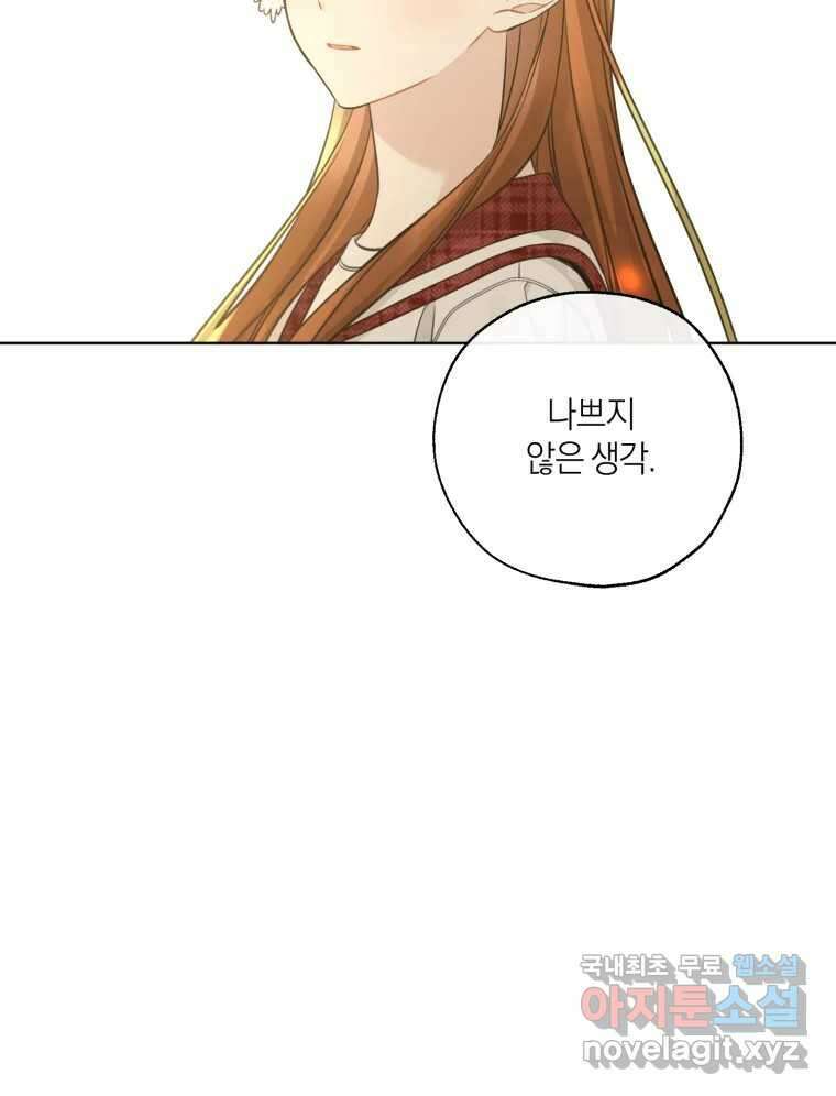 너를 만나다 147화 98