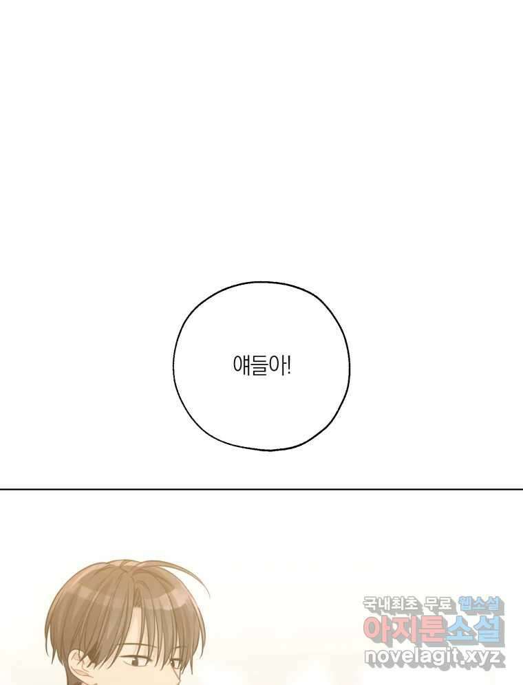 너를 만나다 147화 99