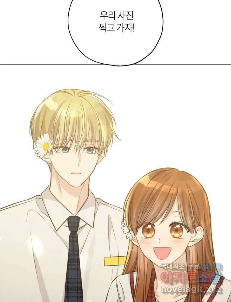 너를 만나다 147화 101