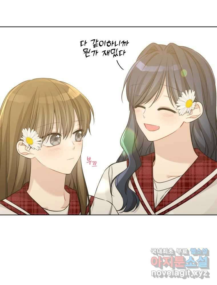 너를 만나다 147화 107