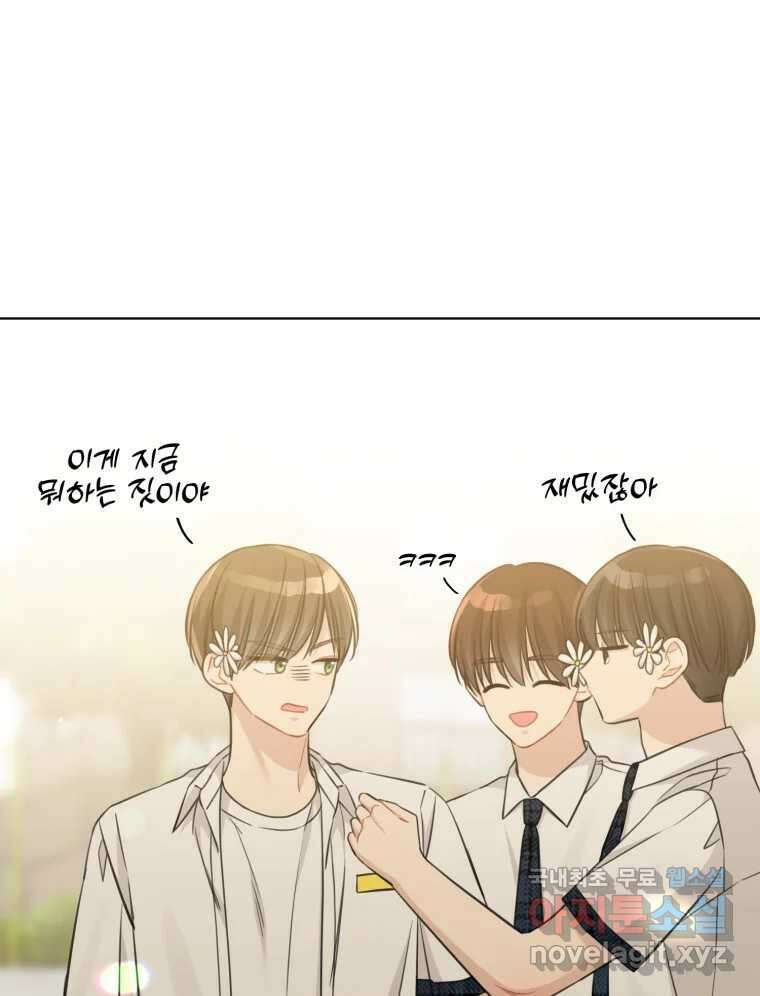 너를 만나다 147화 108