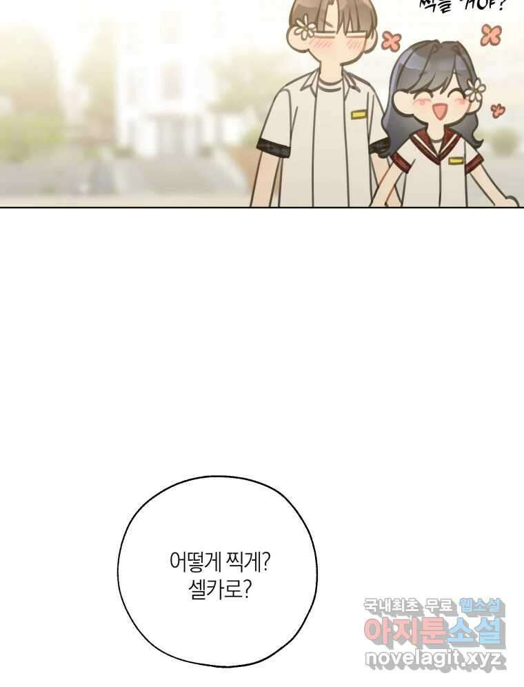 너를 만나다 147화 114