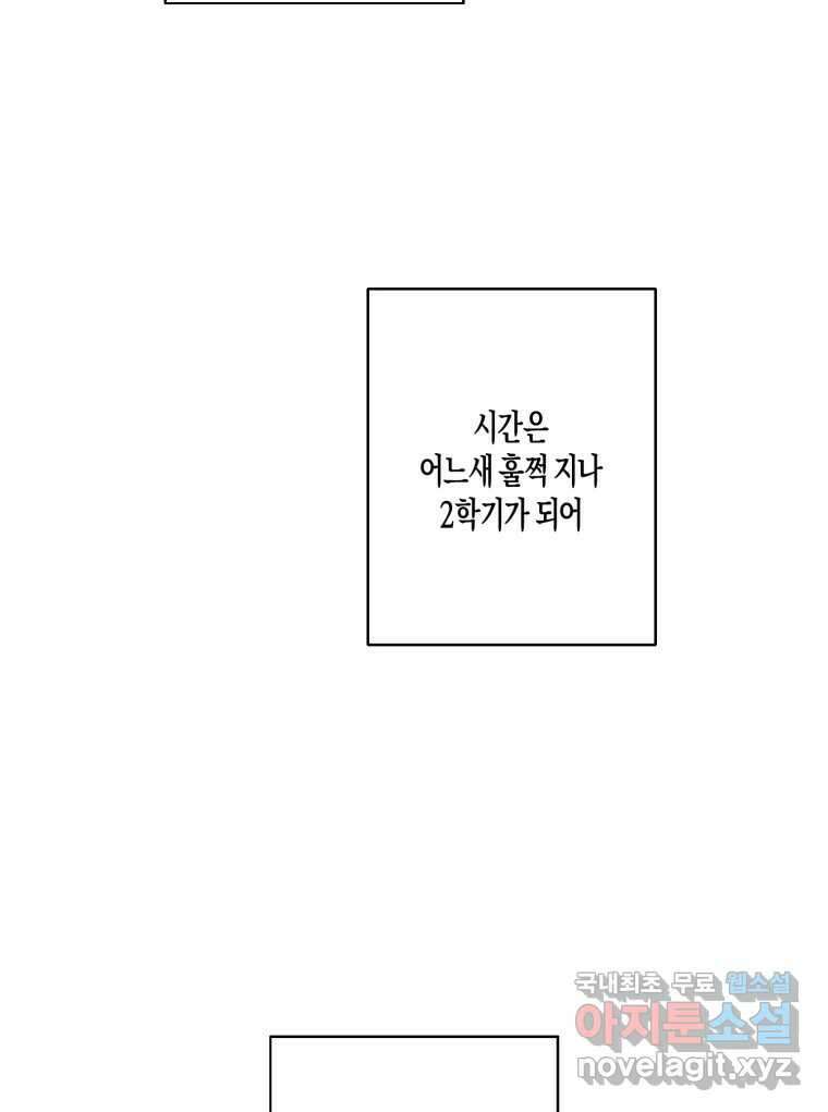 너를 만나다 147화 119