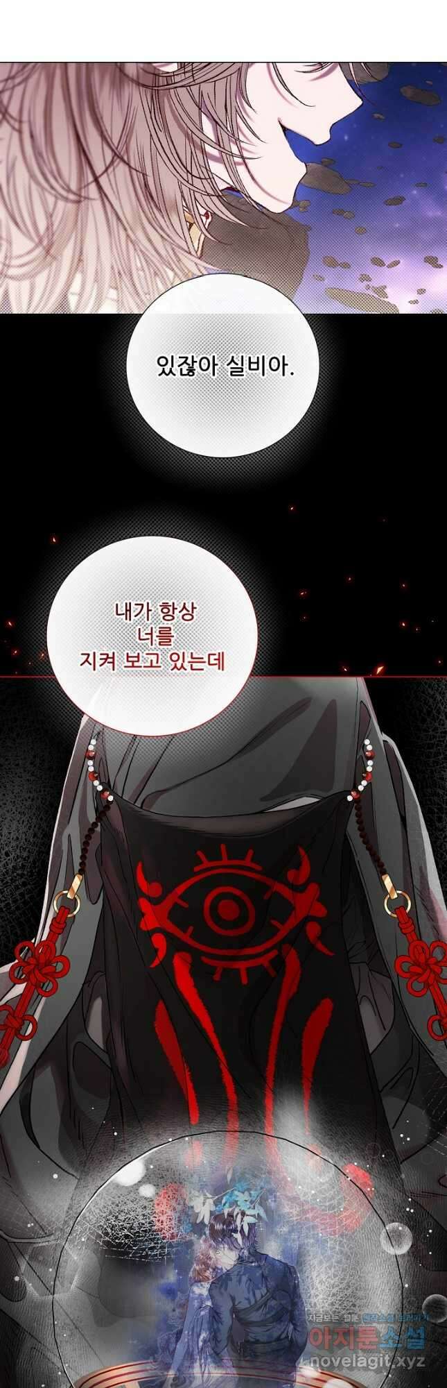 못난이 공녀가 되었습니다 114화 3