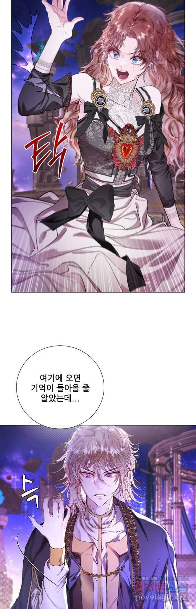 못난이 공녀가 되었습니다 114화 7